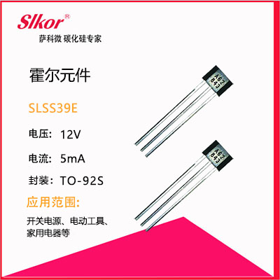 霍尔元件SLSS39E.jpg 霍尔元件SLSS39E.jpg